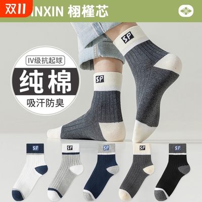 诸暨纯棉防臭吸汗透气男中筒袜