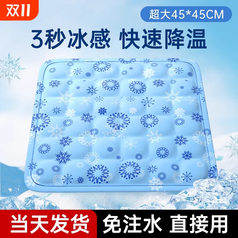 凝胶冰垫降温坐垫|超4000次加购