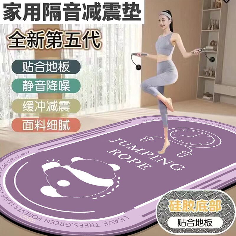 运动地垫瑜伽垫跳绳减震垫隔音防滑家用室内静音健身加厚专业跳操