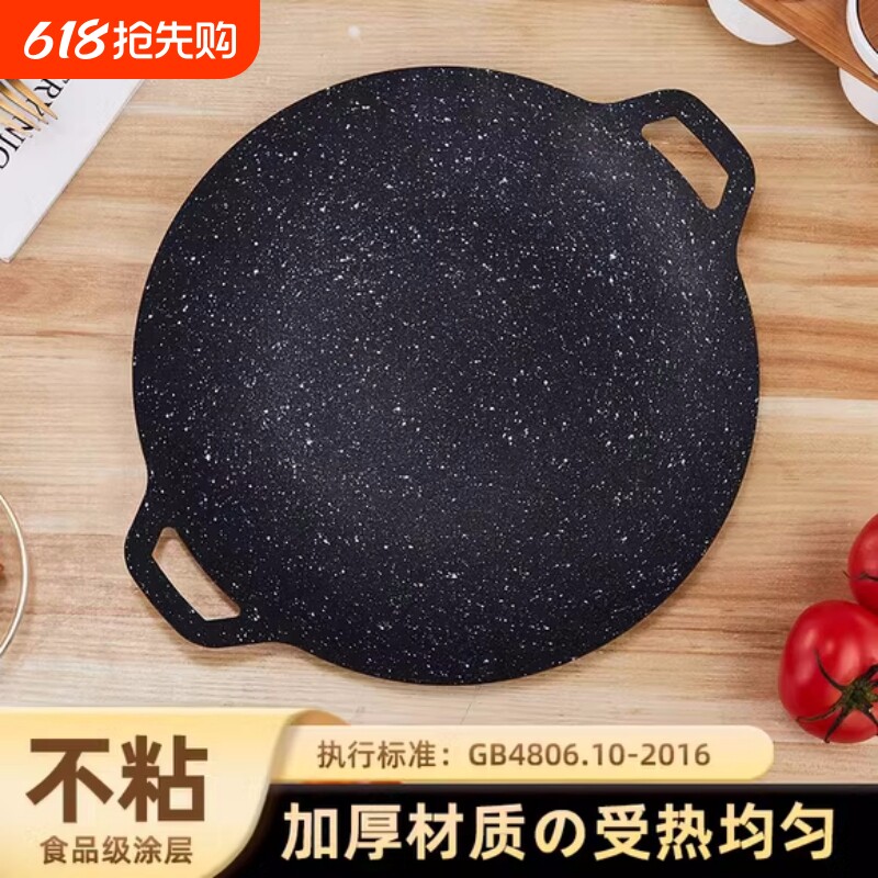 露营烤盘家用电磁炉韩式烤肉盘户外卡式炉专用烧烤盘便携铁板煎锅