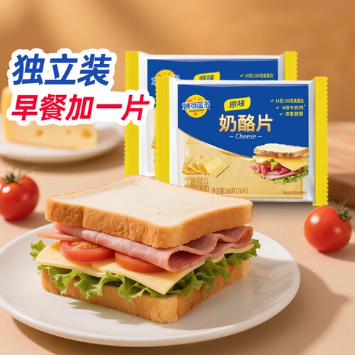 妙可蓝多奶酪片芝士片早餐烘焙专用原料家庭装266g独立袋
