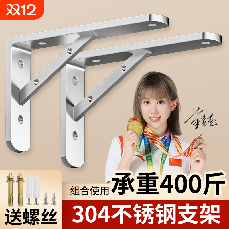 304不锈钢三角支架托架墙上置物架直角固定层板托隔板承重支撑架