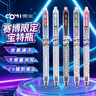 东米宝特瓶中性笔新款DM-932S按动大容量1700米学生用考试刷题笔0.5mmCS笔尖高颜值黑科技网红女生速干黑色笔