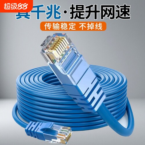 10米网线只需要5元，限前10000条