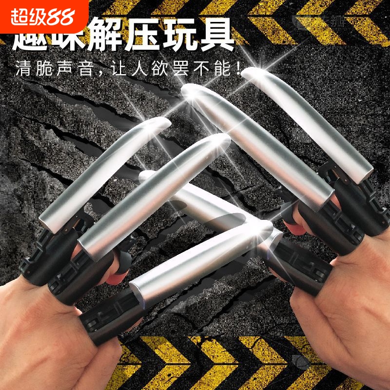 金刚指尖狼爪手指操控可伸缩机械玩具武器解压儿童小学生男孩礼物