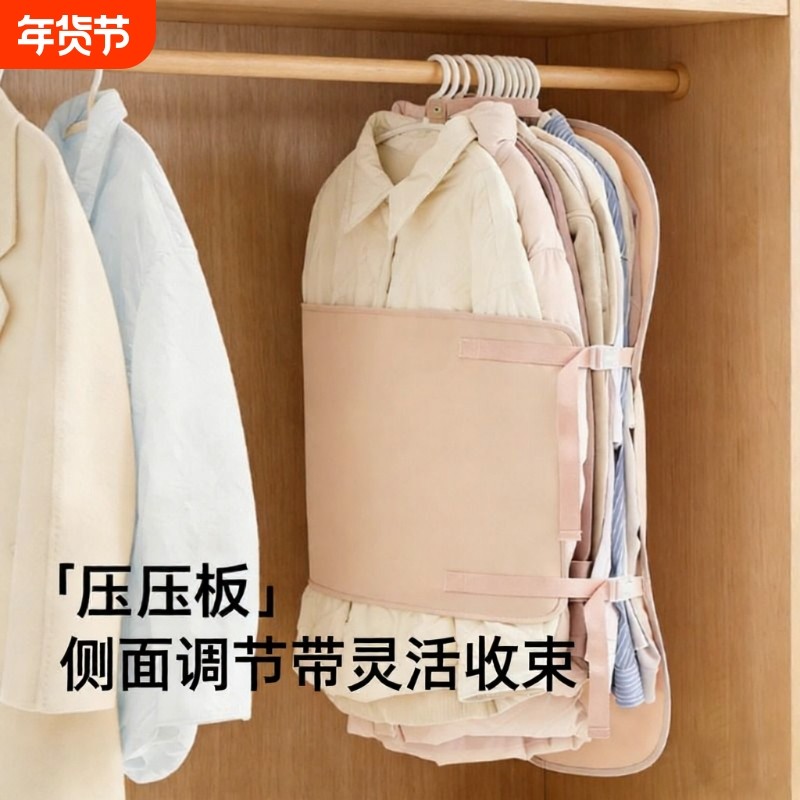 压缩收纳板压压板衣服防尘罩衣柜收纳神器布艺挂式羽绒服收纳袋子
