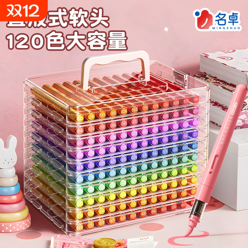 【绘画全套装】直液丙烯马克笔