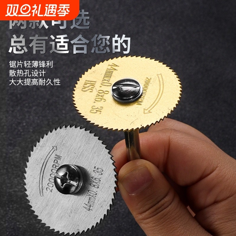 手电钻切割片电磨机金钢小锯片