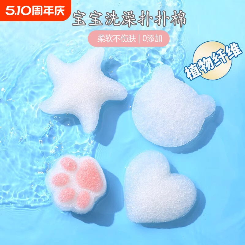 婴儿洗澡海绵魔芋扑扑棉儿童搓澡神器家用宝宝沐浴球新生儿洗脸扑