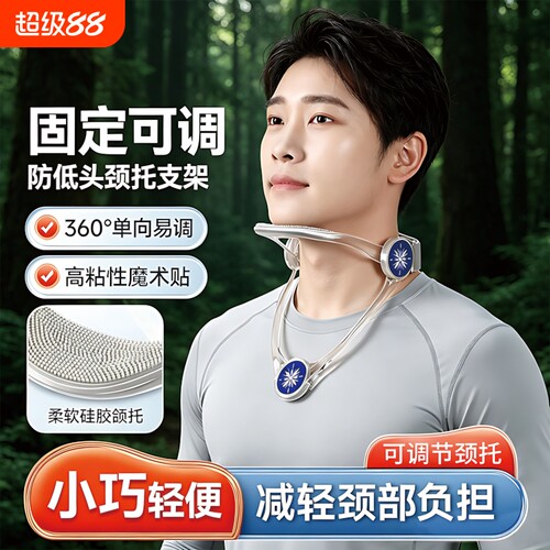 防低头脖套儿童神器颈椎牵引器