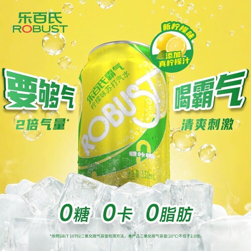 乐百氏霸气苏打水柠檬味330ml*24罐装0糖0卡0脂肪饮料无糖气泡水