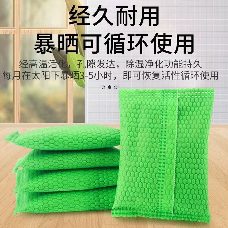 活性炭包祛味除臭白色袋装车用去味竹炭包家用除甲醛新房装修神器