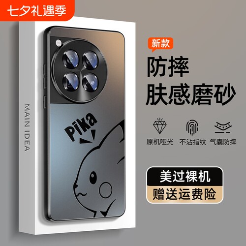 适用一加新款磨砂肤感保护套外壳