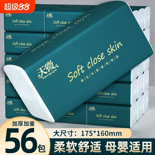 【抖音爆款】56大包整箱批发纸巾