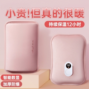 暖手宝防爆暖宝宝暖水袋被窝专用国标女敷肚子大姨妈大号热敷电热石墨烯暖脚加长款 2025新款 热水袋充电式