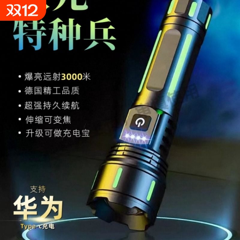 锐豹1181强光手电筒超亮便携防水超长续航骑行家用户外远射白激光