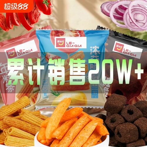 酥脆美味儿童零食七夕礼物年糕