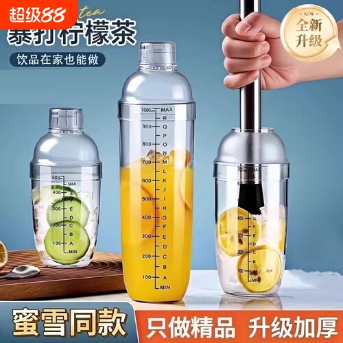 【源头工厂】雪克杯一套家用手打