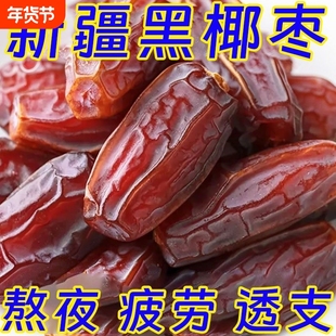 椰枣黑非特级迪拜阿联酋沙特伊朗进口新疆特产果干蜜饯旗舰店沙漠