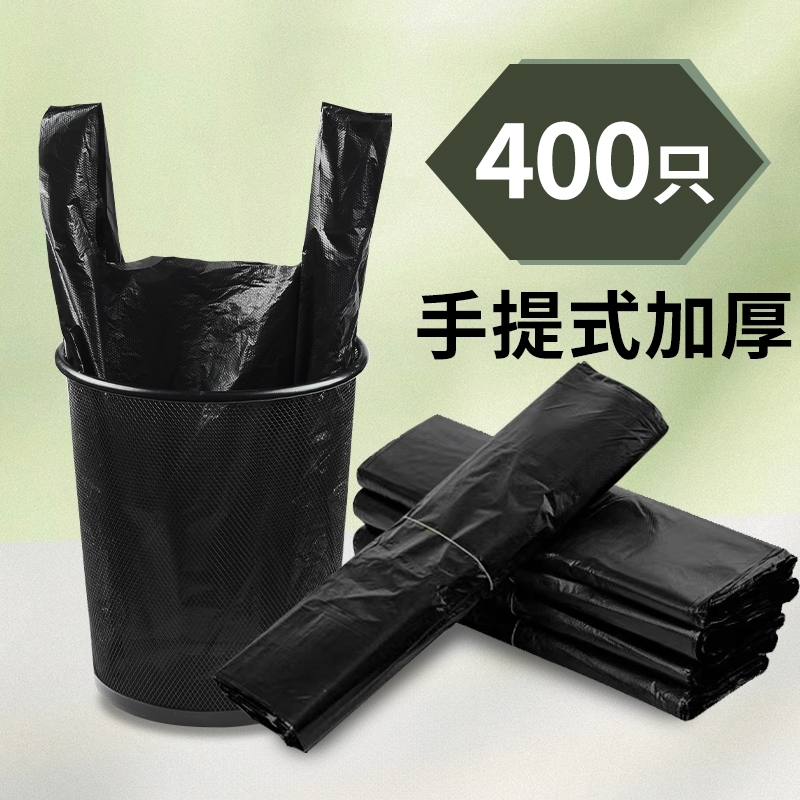 加厚黑色家用垃圾袋|268人收藏