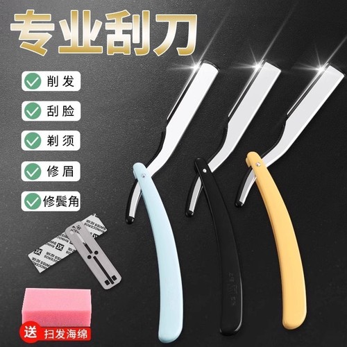 剃刀老式剃须刀手动男女士刮胡刮脸刮刀理发修面神器胡子刀片剃头