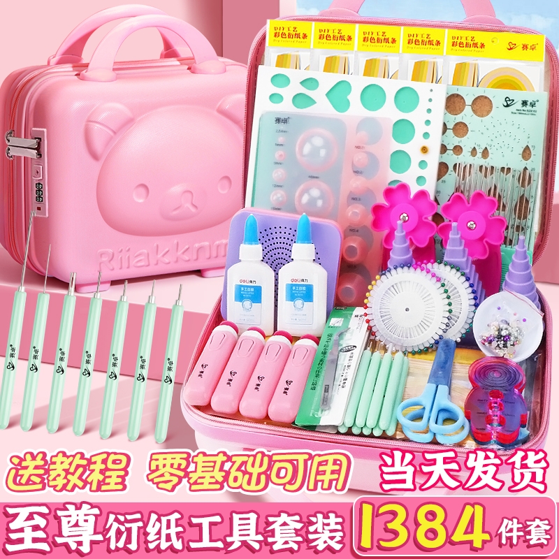 老师推荐衍纸材料包衍纸套装