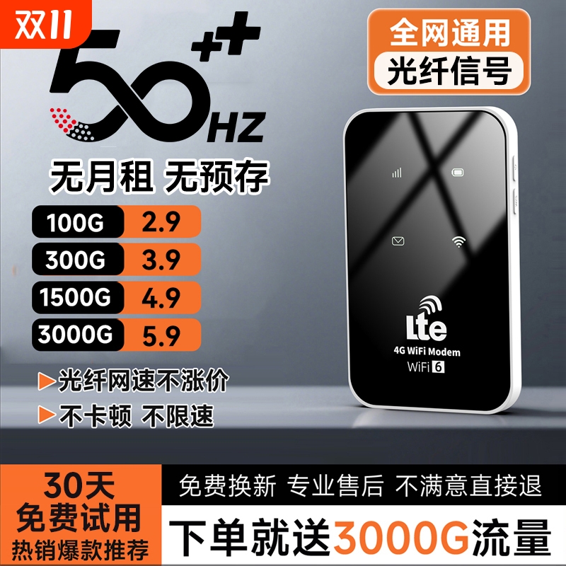 随身wifi移动无线wifl6便携式免插卡2025新款路由器全国通用流量wi-fi车载宽带4g高速网络智能上网卡车载wifi