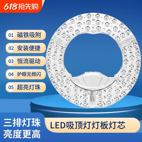 【三排珠超亮灯板】led灯盘节能灯芯灯管吸顶灯维修替换光源圆形