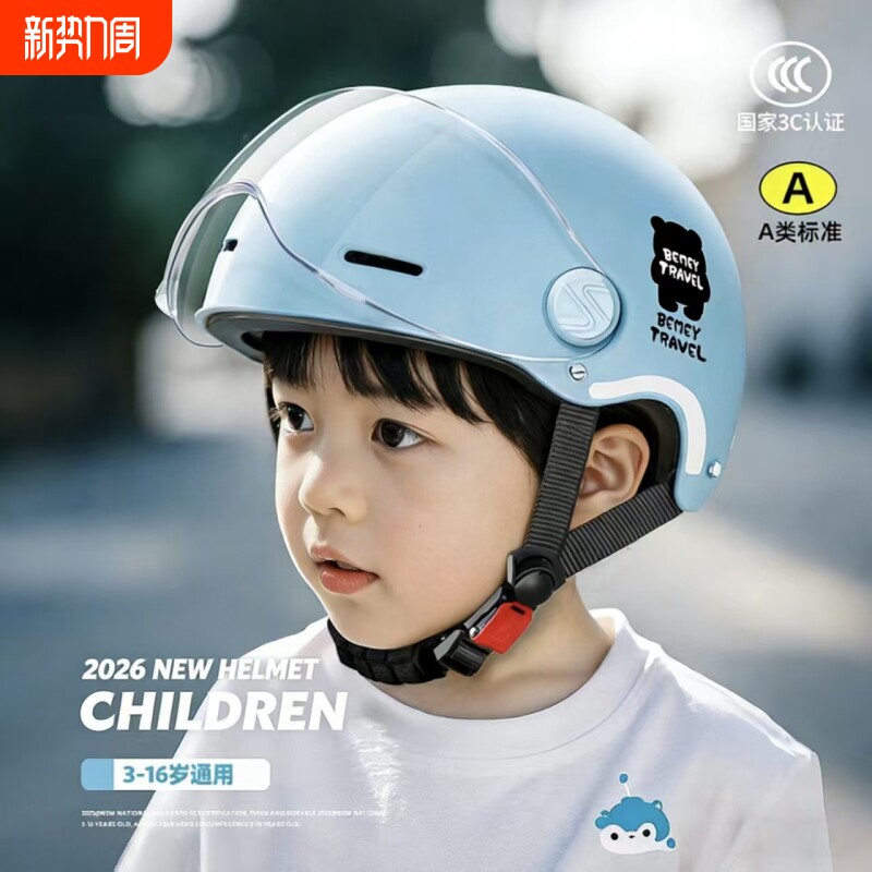 儿童头盔男孩女孩3c认证小孩专用电动车6到12岁四季通用款安全帽