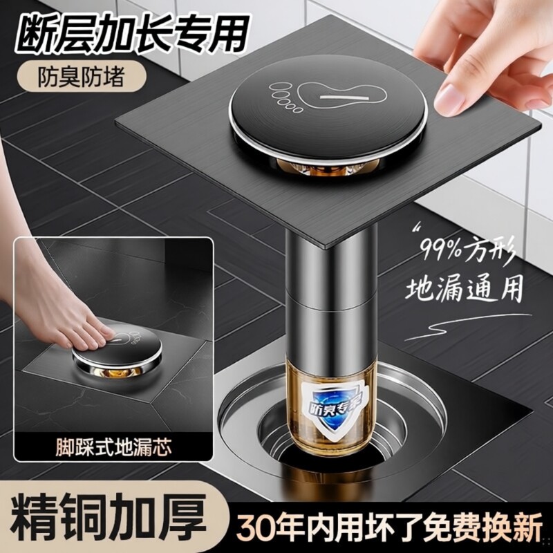 弹跳地漏防臭器卫生间通用加长弹跳芯下水道防返臭神器封口盖浴室