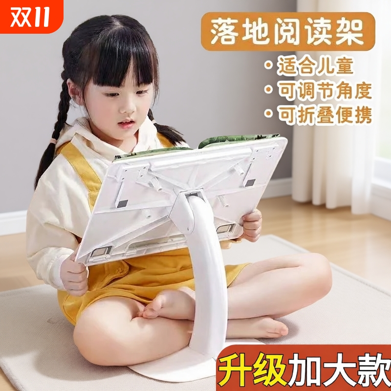 儿童阅读支架读书书架看书宝宝多功能阅读架床上落地神器小学生可升降绘本书本书夹沙发桌面放书可调节桌上