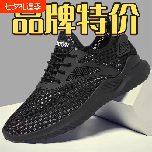 网鞋男士夏季透气洞洞网面薄款镂空防臭黑色大网眼轻便休闲运动鞋