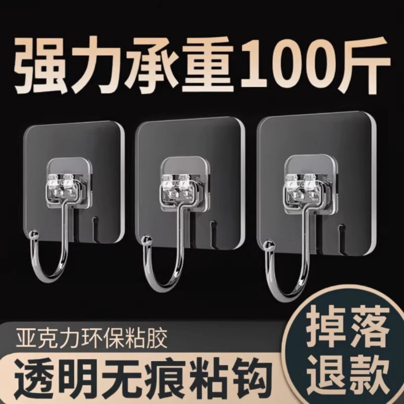 家用挂钩强力粘胶免打孔承重粘钩透明无痕粘贴墙壁钩子挂勾贴钩
