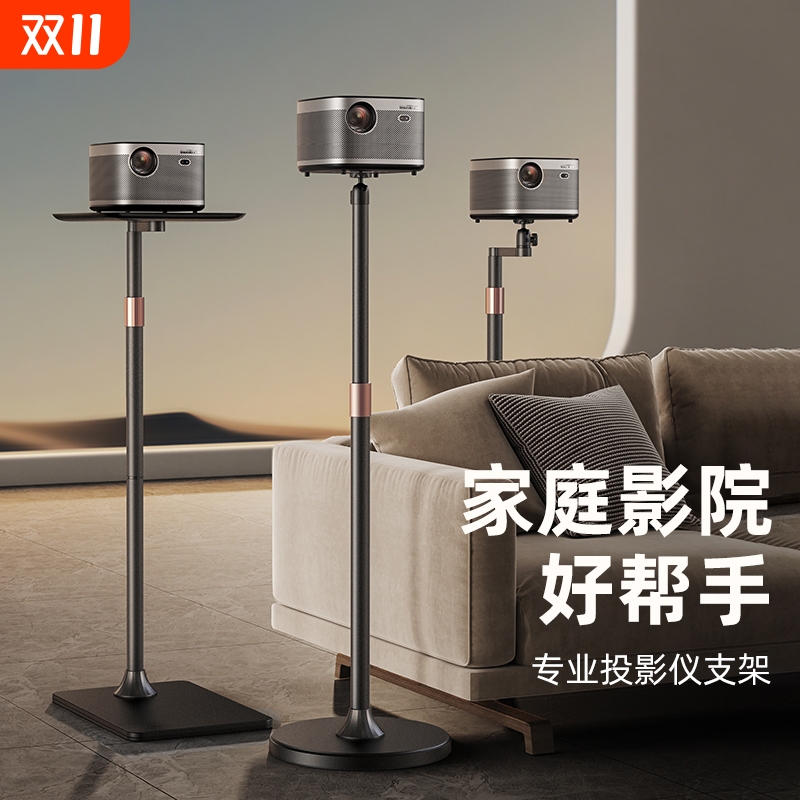 投影仪支架床头落地隐藏式免打孔家用投影机托盘置物架架子适用Z6X极米Z7X坚果H3当贝x5小米沙发桌面架子