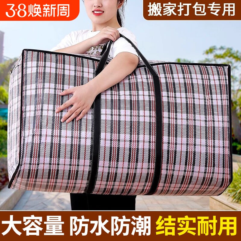 大容量超大麻袋编织袋搬家打包袋蛇皮袋防水行李袋被子收纳袋结实