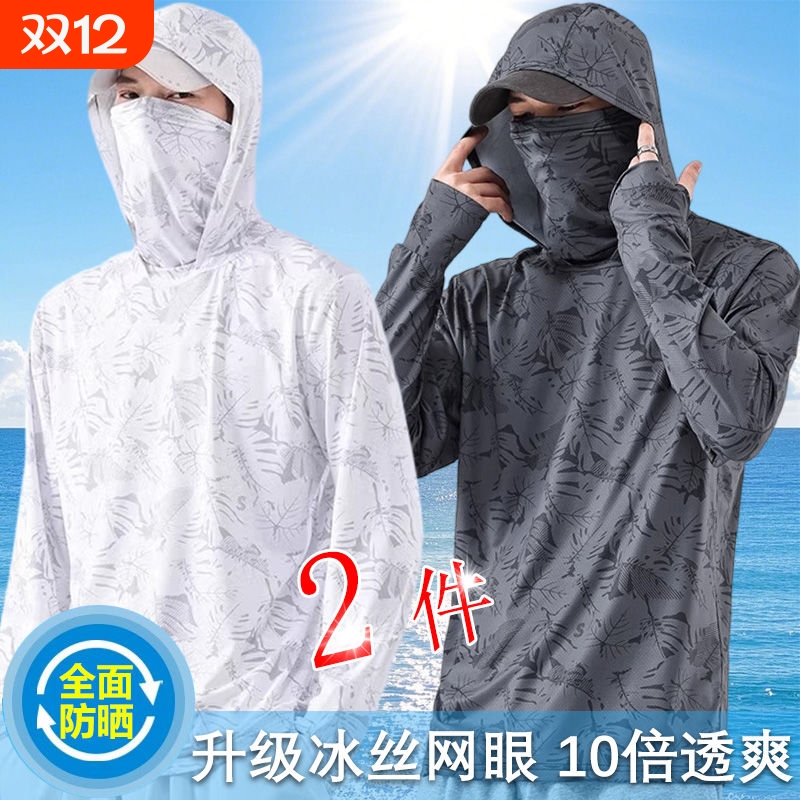 夏季男款防晒套装防晒服防紫外线透气冰丝带面罩套头速干衣垂钓服