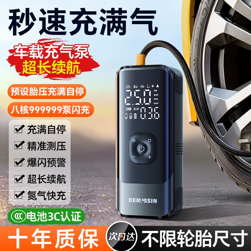无线车载充气泵自动充停便捷图片
