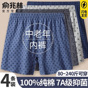 纯棉男士阿罗裤大码宽松短裤爸爸居家四角裤中老年人平角一片式