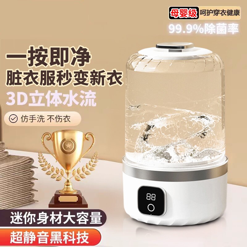 迷你内衣裤洗衣机无线便携式懒人专用洗袜子免安装小型自动洗衣杯