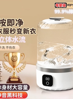 迷你内衣裤洗衣机无线便携式懒人专用洗袜子免安装小型自动洗衣杯