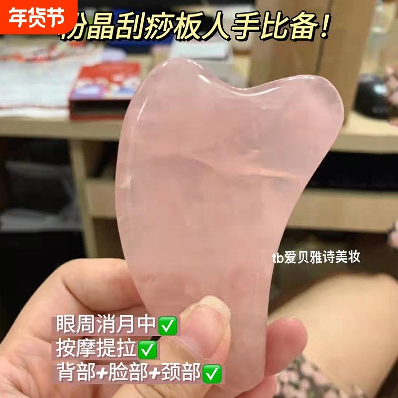 提拉瘦脸好！玉石粉水晶刮痧板拔筋棒v脸部面部美容工具牛角按摩