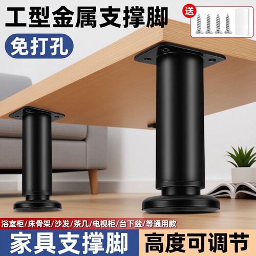 可调节支撑脚桌腿支架沙发脚茶几底座床腿电视柜脚伸缩支柱杆增高