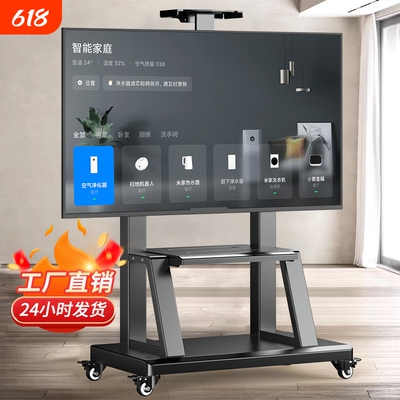 电视移动支架落地带轮一体机推车