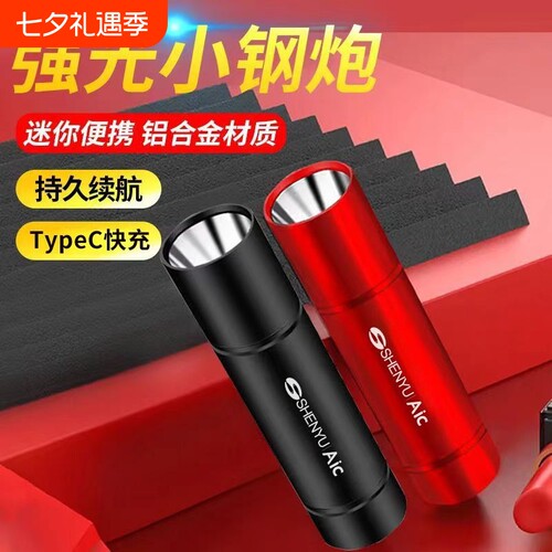 手电筒强光可充电式小型便携