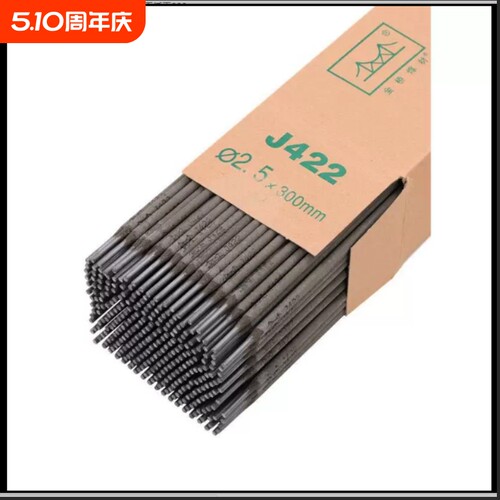 金桥422电焊条2.0/2.5/3.2/4.0防粘焊铁整箱焊条家用碳钢焊条