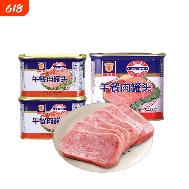上海梅林午餐肉罐头家用火锅螺蛳粉泡面搭档户外不含鸡肉猪肉肉类
