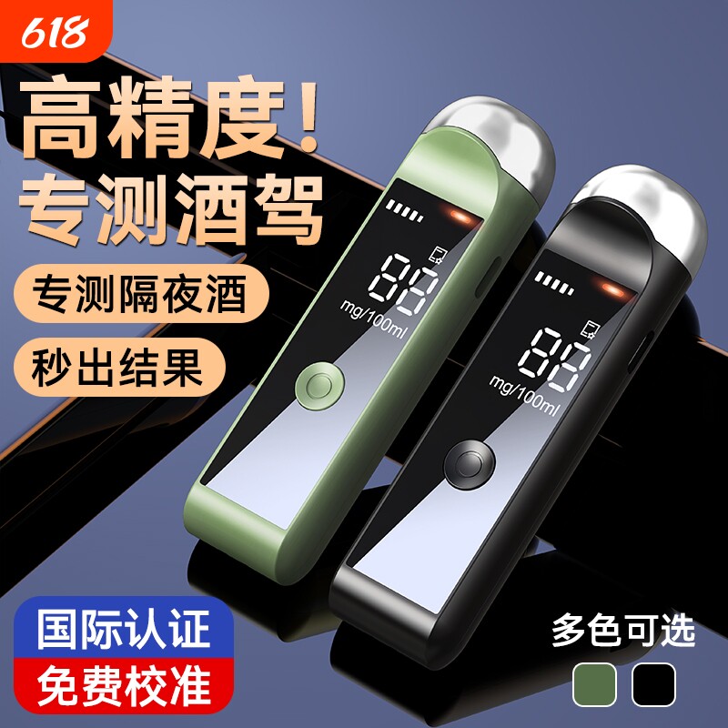 酒精测试仪吹气式查酒驾交通专用测酒仪测量仪吹气高精度检测仪器