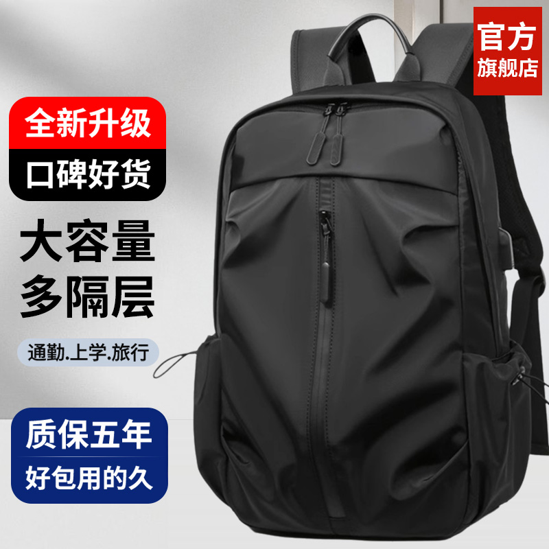 双肩包男士2024新款大容量背包旅行时尚电脑包出差休闲书包加厚