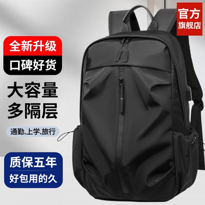 双肩包男士新款大容量背包旅行包