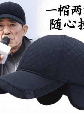老头帽子男士爸爸冬季中老年人保暖棒球帽老人爷爷秋冬天护耳棉帽
